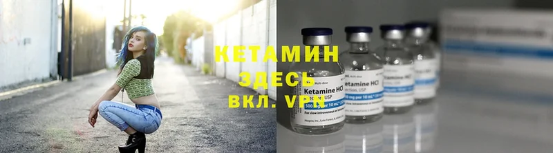 КЕТАМИН VHQ  Зеленогорск 